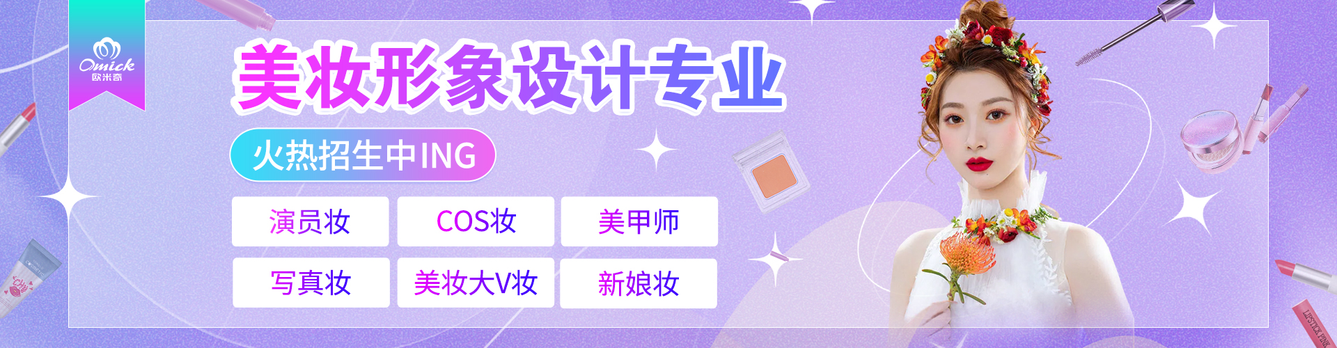 为什么选择哈尔滨欧米奇