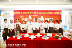 一般学烘焙要多少学费,哈尔滨欧米奇的学费贵吗?