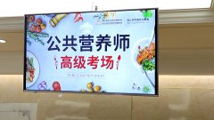 技能学习+考证一步到位！哈尔滨欧米奇公共营养师考试落下帷幕